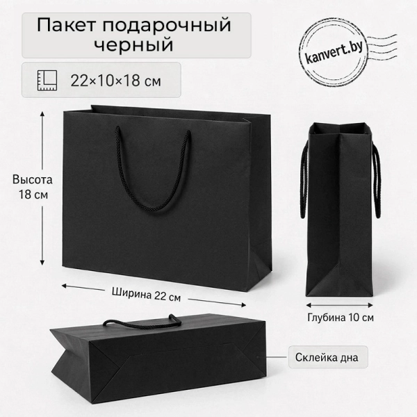 Файл: paket-22x10x18-horizontal--black