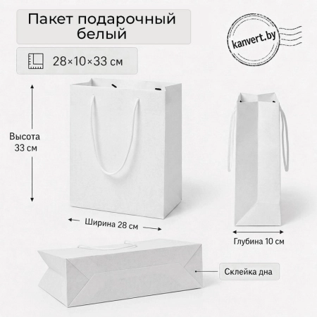 Файл: paket-28x10x33-vertical-white