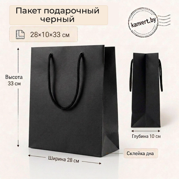 Файл: paket-28x10x33-verticall--black