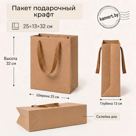 Файл: paket-25x13x32-vertical-kraft
