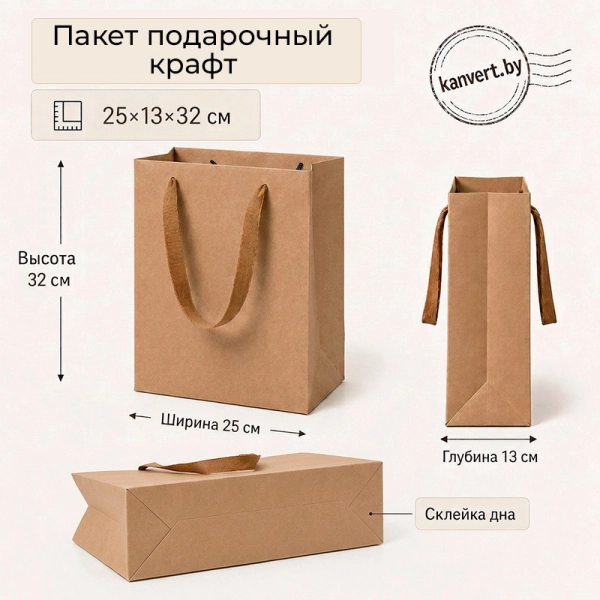 Файл: paket-25x13x32-vertical-kraft