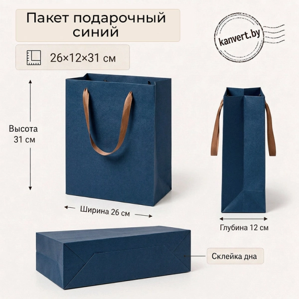 Файл: paket-26x12x31-vertical-blue