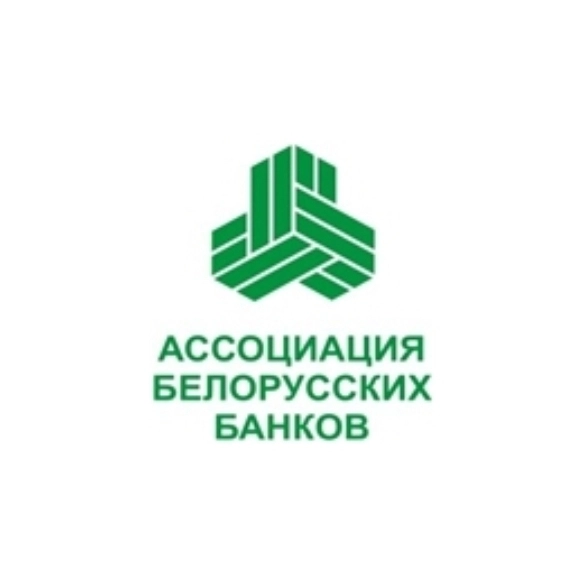Ассоциация белорусских банков Ассоциация белорусских банков