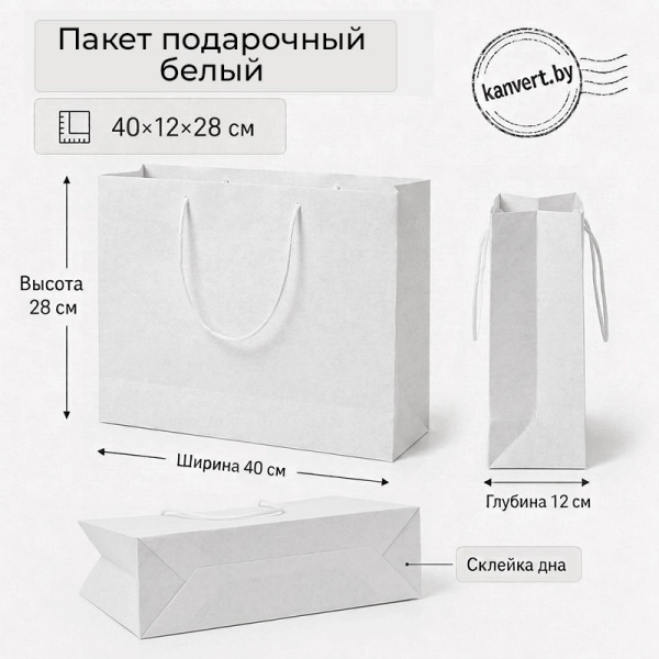 Файл: paket-40x12x28-horizontal-white