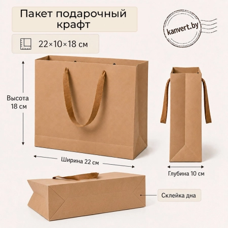 Файл: paket-22x10x18-horizontal-kraft