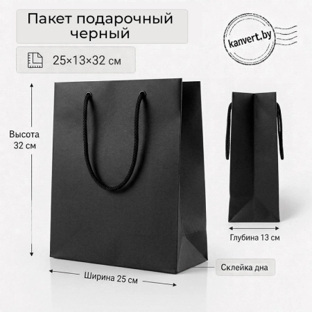 Файл: paket-25x13x32-verticall--black