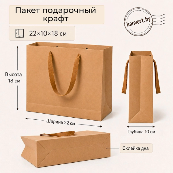 Файл: paket-22x10x18-horizontal-kraft