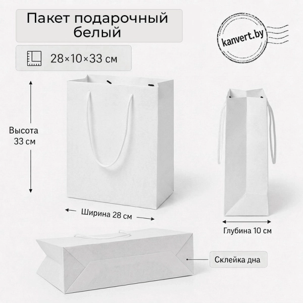 Файл: paket-28x10x33-vertical-white