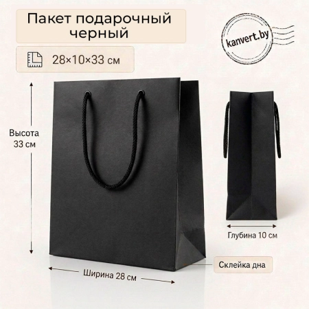Файл: paket-28x10x33-verticall--black