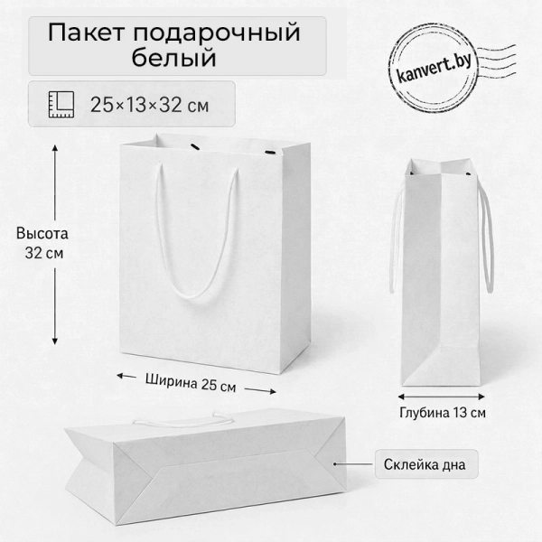 Файл: paket-25х13х32-vertical-white